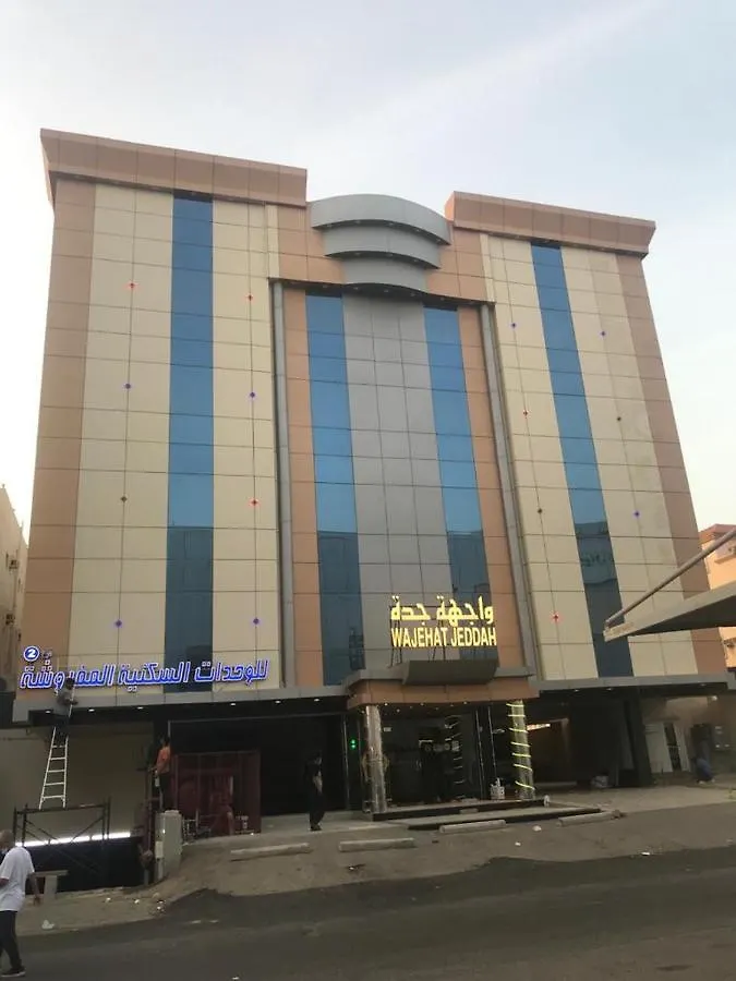 Wajihat Altamayuz Hotel Suites 2 Jeddah