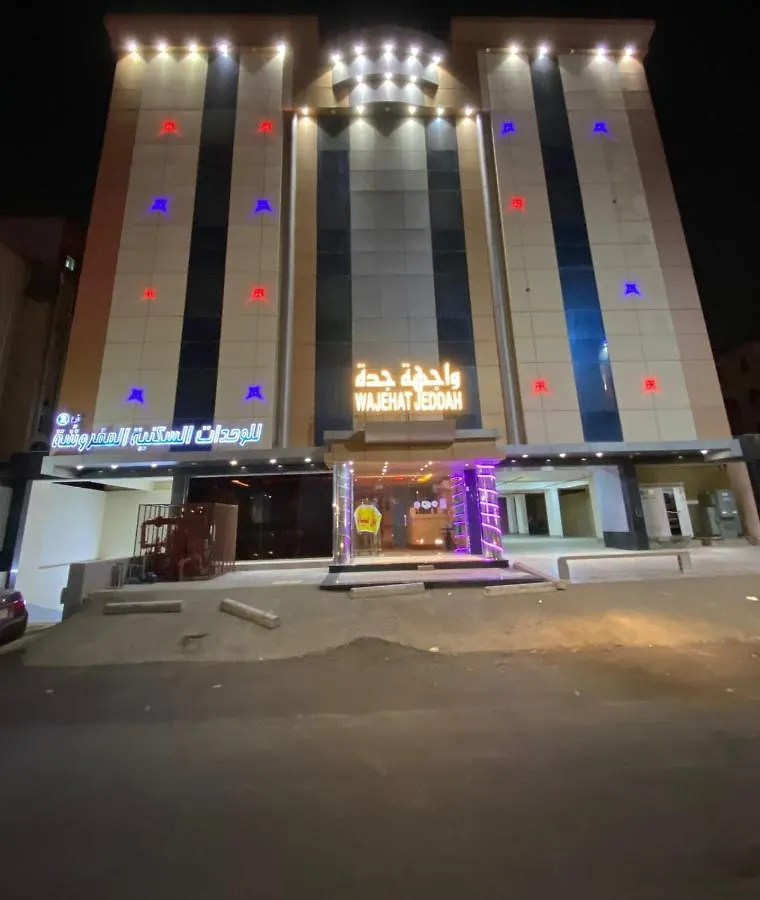 Wajihat Altamayuz Hotel Suites 2 Jidá Apart-hotel