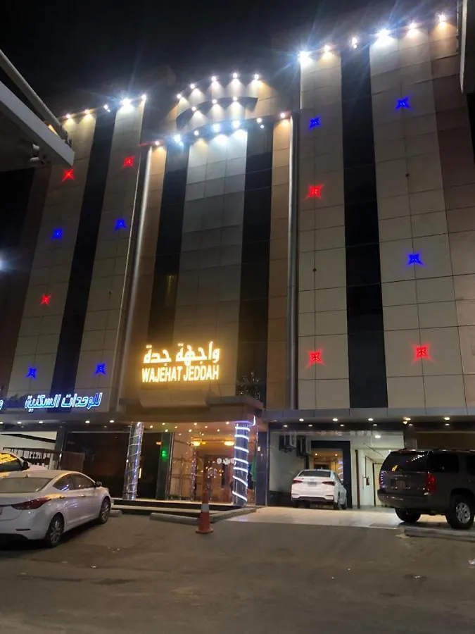 Wajihat Altamayuz Hotel Suites 2 Jidá